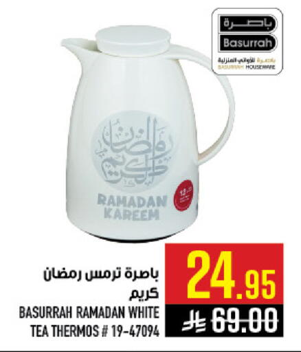 available at أبراج هايبر ماركت in مملكة العربية السعودية, السعودية, سعودية - مكة المكرمة