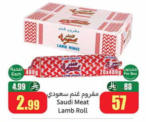 available at أسواق عبد الله العثيم in مملكة العربية السعودية, السعودية, سعودية - رفحاء
