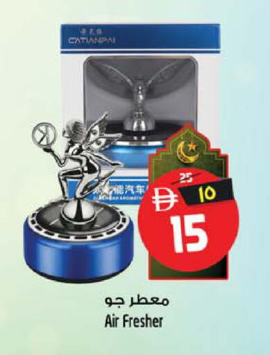 available at سفاري هايبرماركت in الإمارات العربية المتحدة , الامارات - دبي