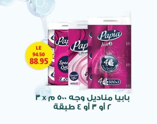 available at Géant Egypt in Egypt - Cairo