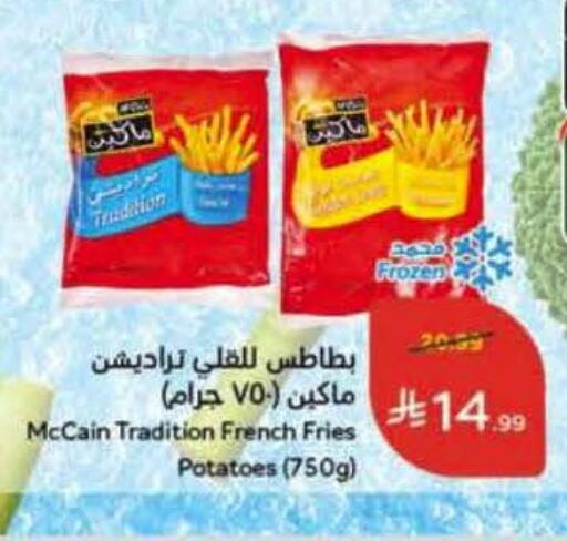 available at Hyper Panda in KSA, Saudi Arabia, Saudi - Qatif