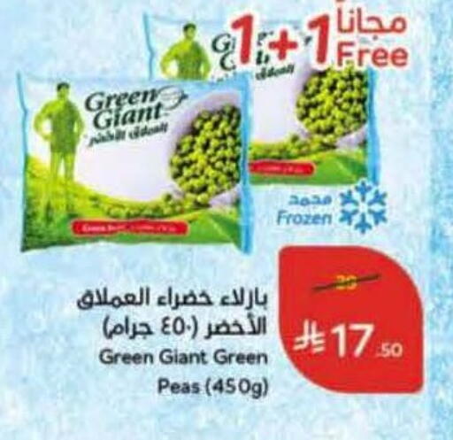 Peas available at هايبر بنده in مملكة العربية السعودية, السعودية, سعودية - الخفجي