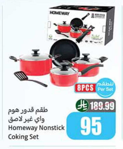 available at أسواق عبد الله العثيم in مملكة العربية السعودية, السعودية, سعودية - رفحاء