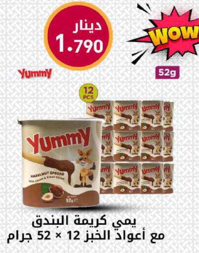 available at شركة سوق ميم المركزي  in الكويت - محافظة الجهراء