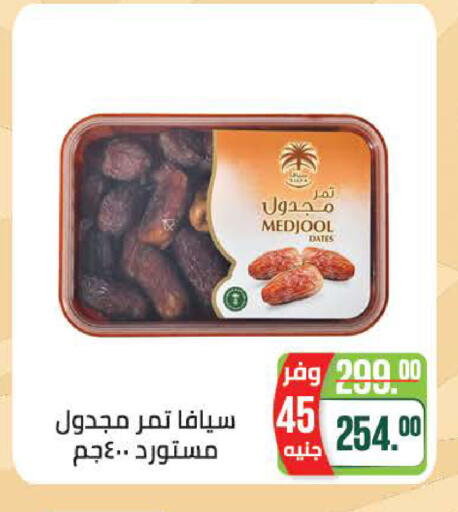 available at سعودي سوبرماركت in Egypt - القاهرة