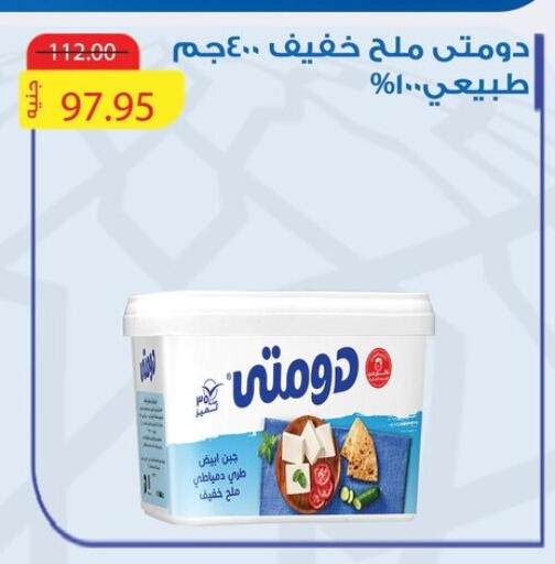 available at أسواق العثيم in Egypt - القاهرة