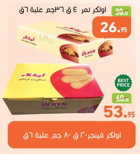 available at أسواق العثيم in Egypt - القاهرة