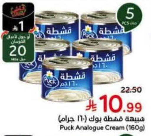 available at هايبر بنده in مملكة العربية السعودية, السعودية, سعودية - الخبر‎