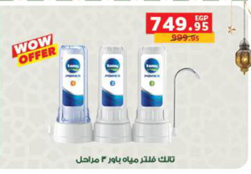 available at بنده in Egypt - القاهرة