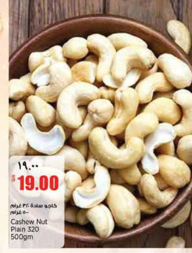 available at ريتيل مارت in قطر - الخور