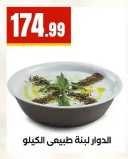 available at مارت فيل in Egypt - القاهرة