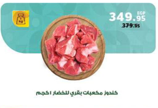 available at Panda  in Egypt - Cairo