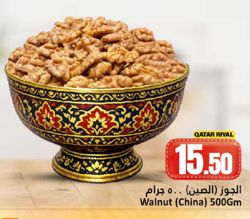 available at Dana Hypermarket in Qatar - Al Shamal