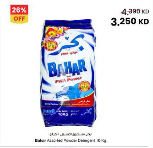 available at The Sultan Center in Kuwait - Kuwait City