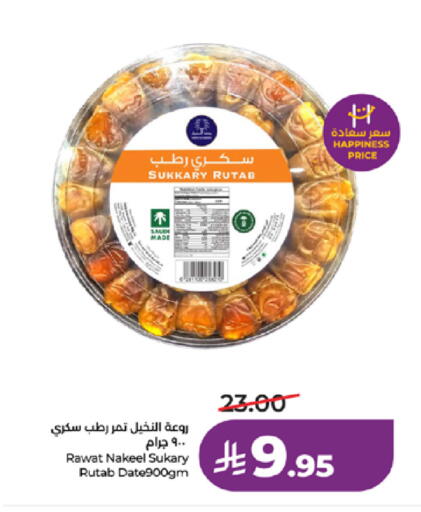 available at لولو هايبرماركت in مملكة العربية السعودية, السعودية, سعودية - جدة