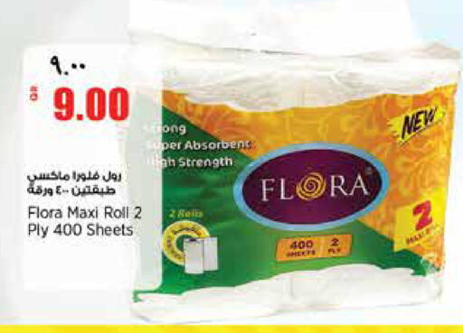 available at ريتيل مارت in قطر - الخور