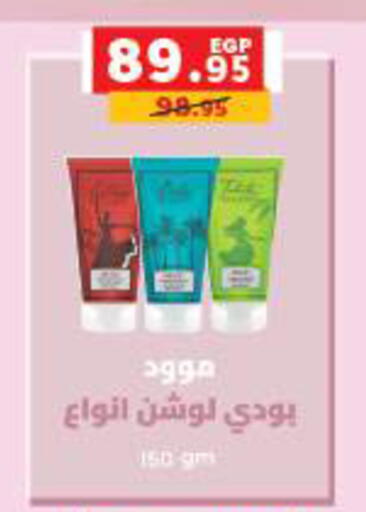 available at بنده in Egypt - القاهرة