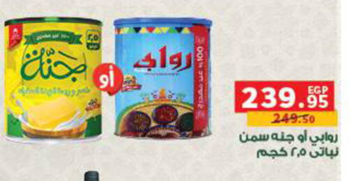 available at Panda  in Egypt - Cairo