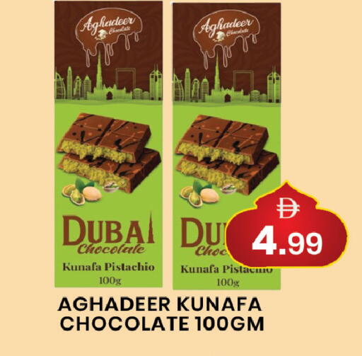 available at مبارك هايبرماركت الشارقة in الإمارات العربية المتحدة , الامارات - الشارقة / عجمان