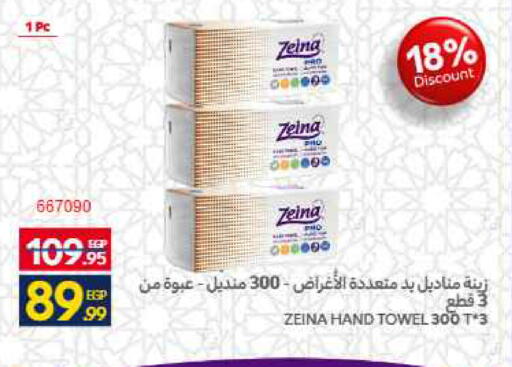 available at Carrefour  in Egypt - Cairo
