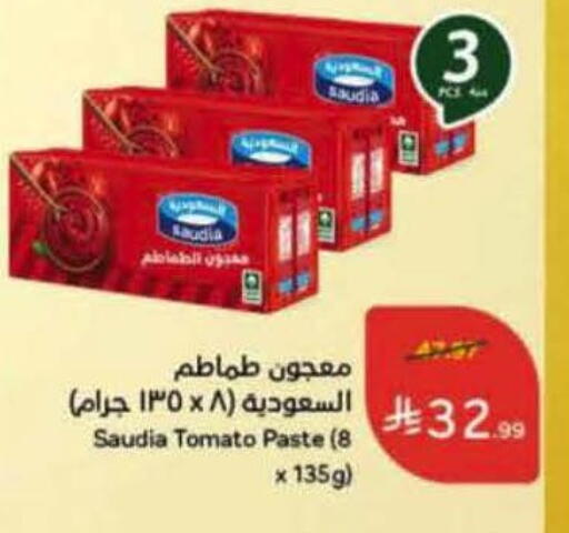 Tomato available at هايبر بنده in مملكة العربية السعودية, السعودية, سعودية - الأحساء‎