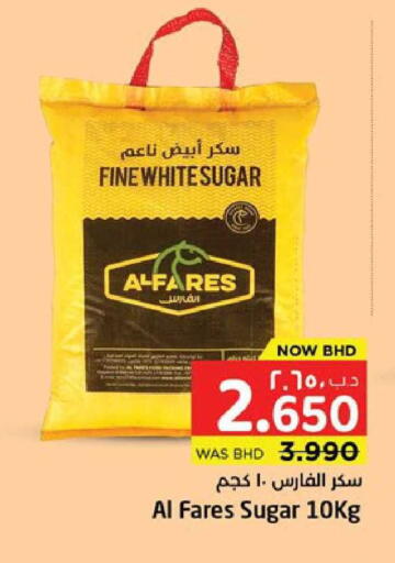 available at نستو in البحرين