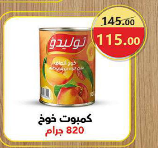 available at الرايه  ماركت in Egypt - القاهرة