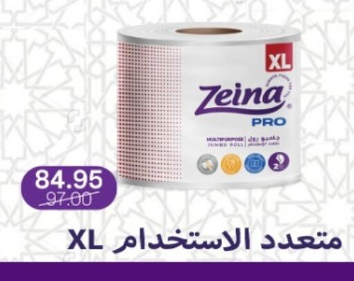 available at بيت الجملة in Egypt - القاهرة