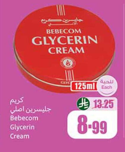 available at أسواق عبد الله العثيم in مملكة العربية السعودية, السعودية, سعودية - رفحاء