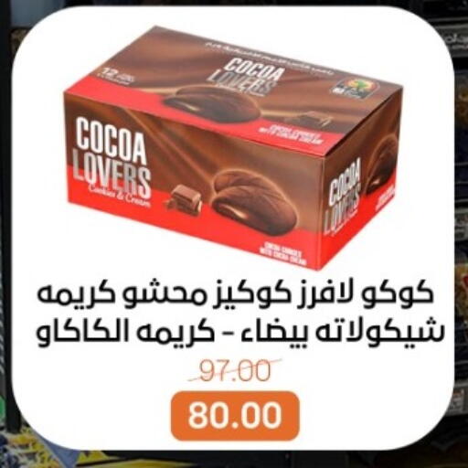 available at بيت الجملة in Egypt - القاهرة