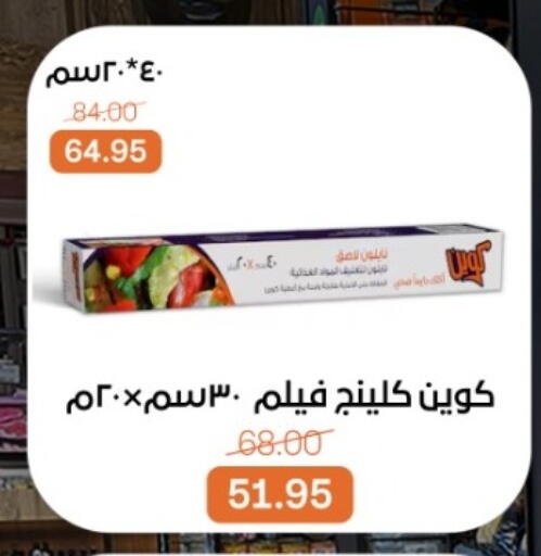available at بيت الجملة in Egypt - القاهرة