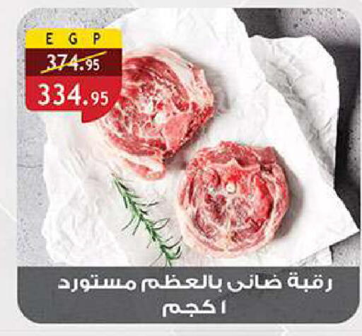 available at الرايه  ماركت in Egypt - القاهرة