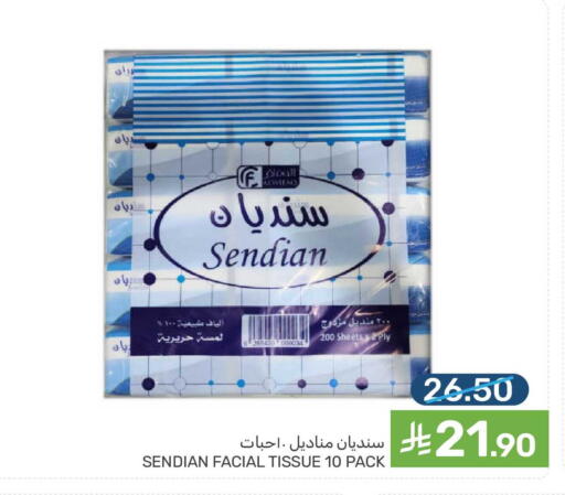 available at  مـزايــا in مملكة العربية السعودية, السعودية, سعودية - سيهات