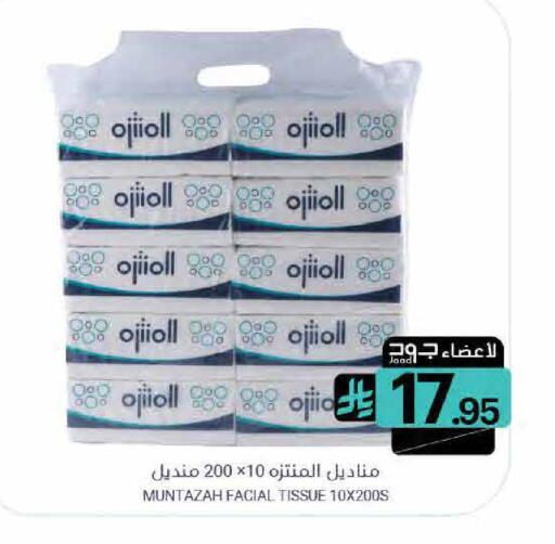 available at اسواق المنتزه in مملكة العربية السعودية, السعودية, سعودية - القطيف‎