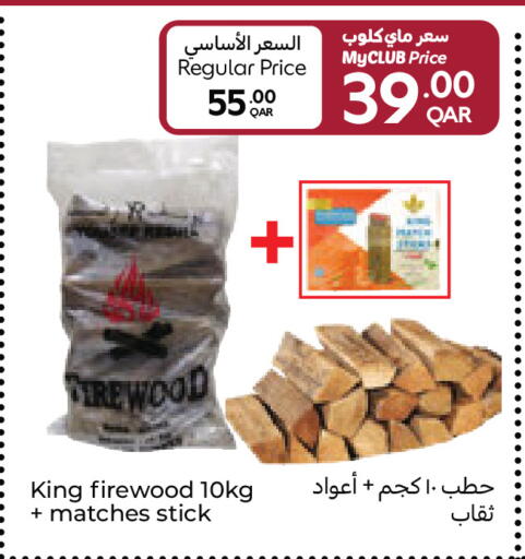 available at كارفور in قطر - الشمال