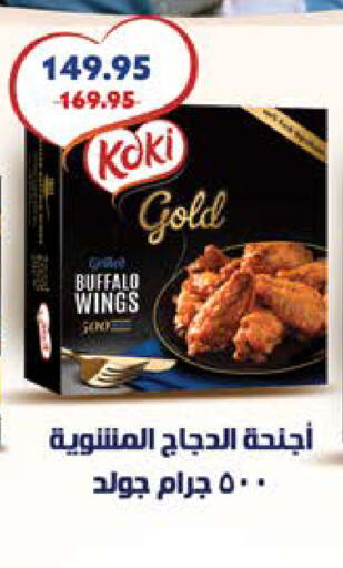 available at سعودي سوبرماركت in Egypt - القاهرة