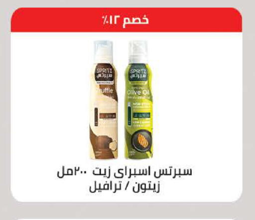 available at سعودي سوبرماركت in Egypt - القاهرة