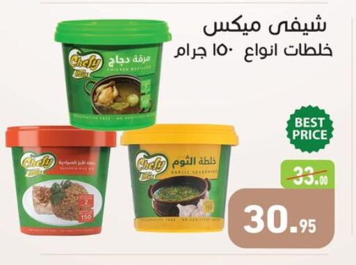 Garlic available at أسواق العثيم in Egypt - القاهرة