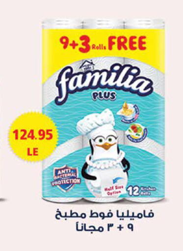 available at سعودي سوبرماركت in Egypt - القاهرة