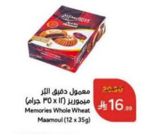 available at هايبر بنده in مملكة العربية السعودية, السعودية, سعودية - تبوك