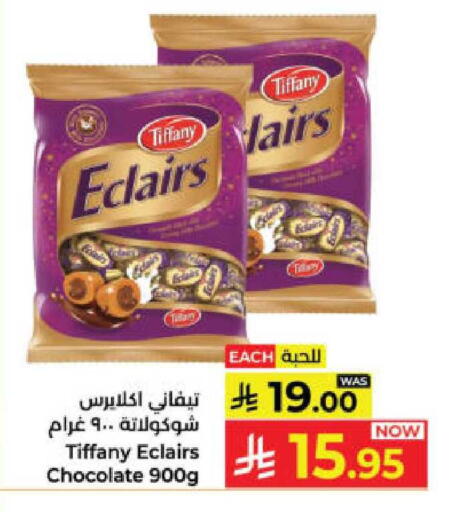 available at كبايان هايبرماركت in مملكة العربية السعودية, السعودية, سعودية - ينبع