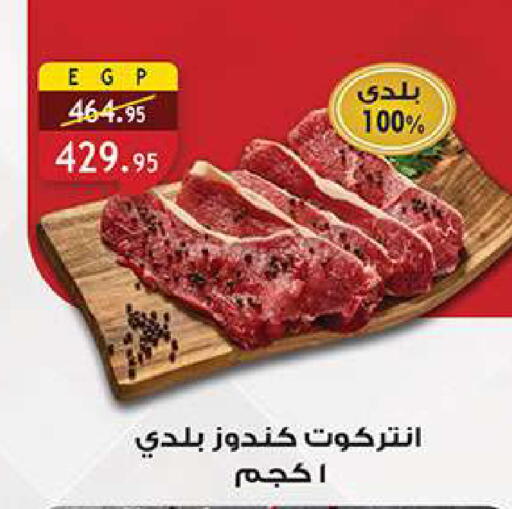 available at الرايه  ماركت in Egypt - القاهرة