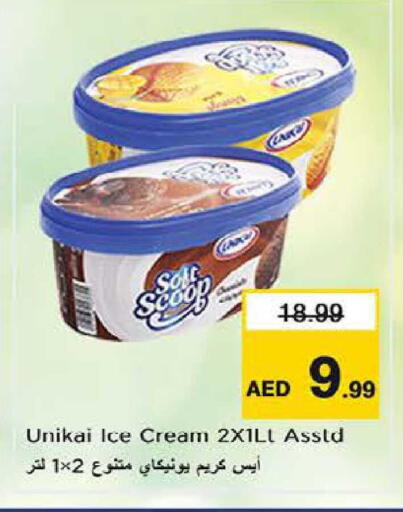 available at نستو هايبرماركت in الإمارات العربية المتحدة , الامارات - ٱلْعَيْن‎