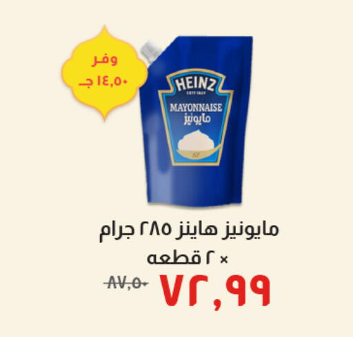 available at Kheir Zaman  in Egypt - Cairo