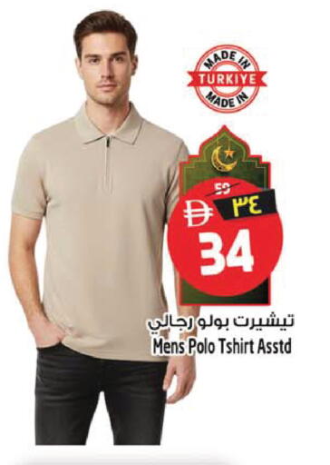 available at SAFARI HYPERMARKET  in UAE - Ras al Khaimah