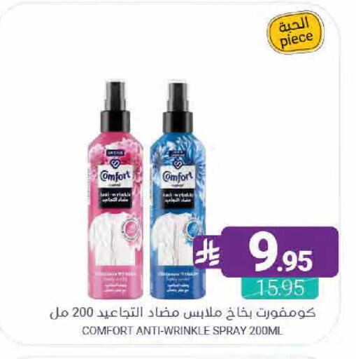 available at Muntazah Markets in KSA, Saudi Arabia, Saudi - Saihat