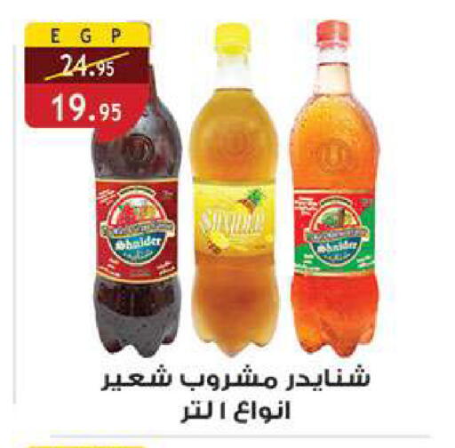 available at الرايه  ماركت in Egypt - القاهرة