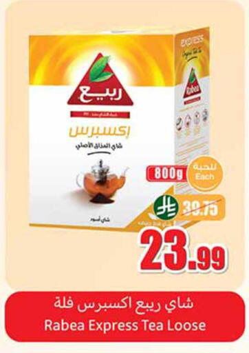 available at أسواق عبد الله العثيم in مملكة العربية السعودية, السعودية, سعودية - رفحاء