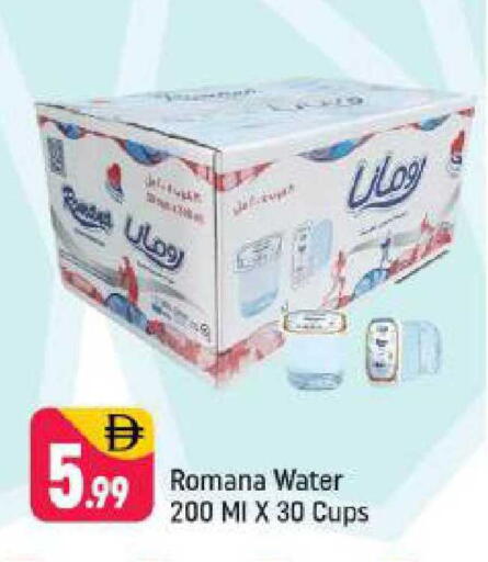 available at شكلان ماركت in الإمارات العربية المتحدة , الامارات - دبي