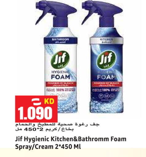 available at Sabsah Hypermarket in Kuwait - Jahra Governorate
